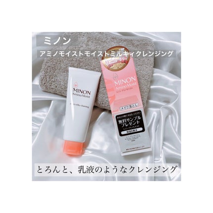 ミノン アミノモイスト モイストミルキィ クレンジング/ミノン/ミルククレンジングを使ったクチコミ(1枚目)