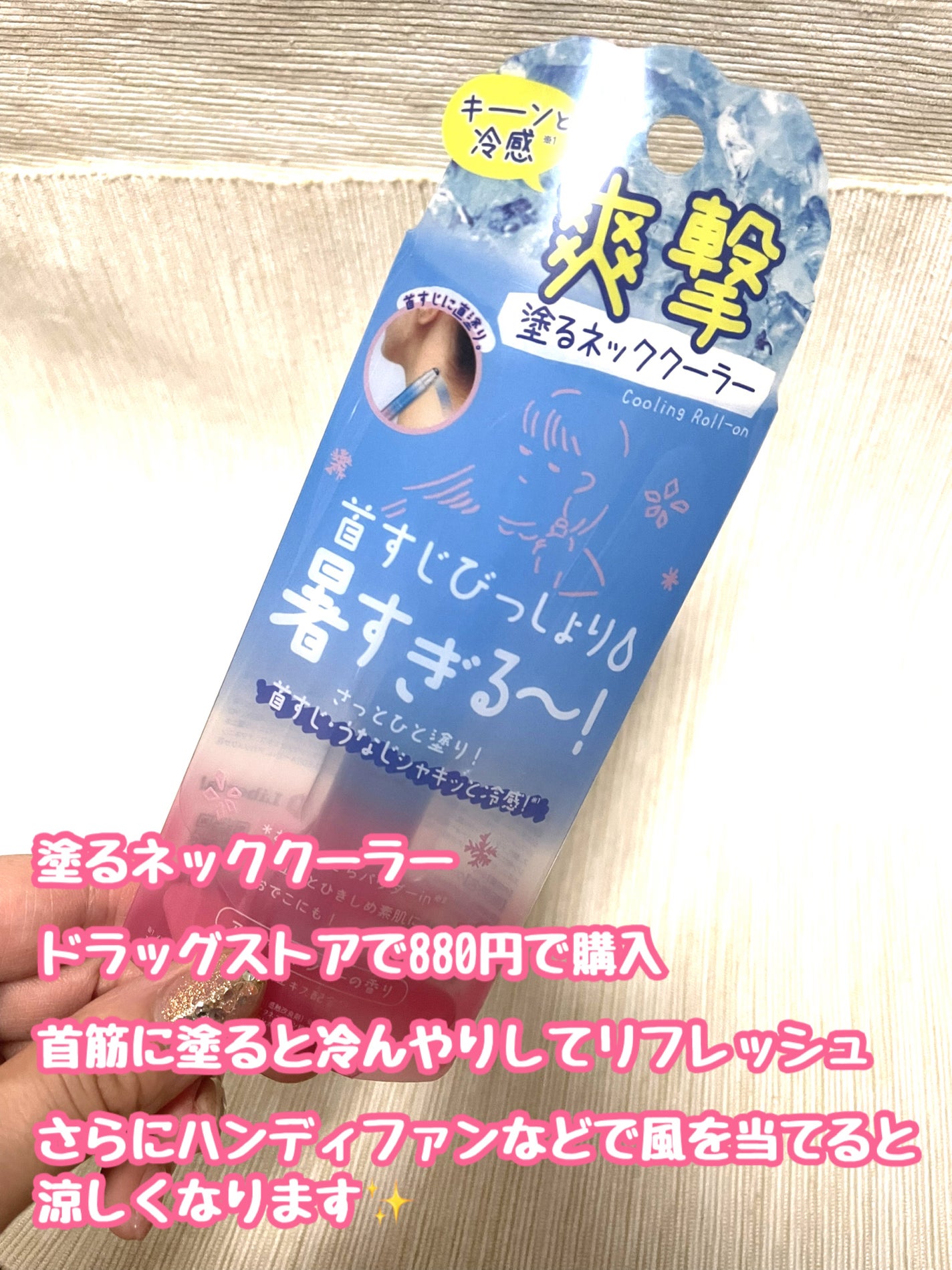 アセダレーヌ アクアシャンプー/Coolist/デオドラント・制汗剤を使ったクチコミ(2枚目)