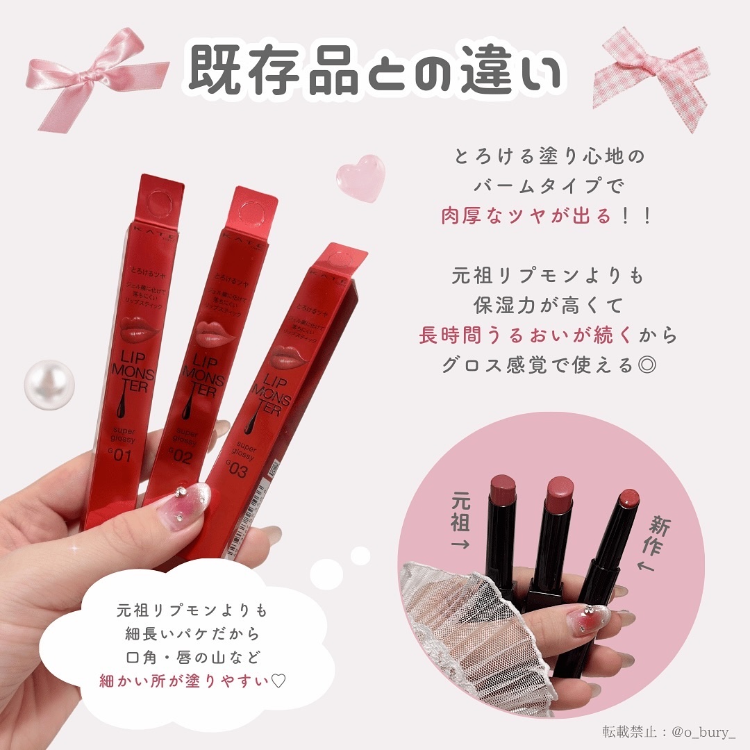 ケイト リップモンスター ツヤバース/KATE/口紅を使ったクチコミ（3枚目）