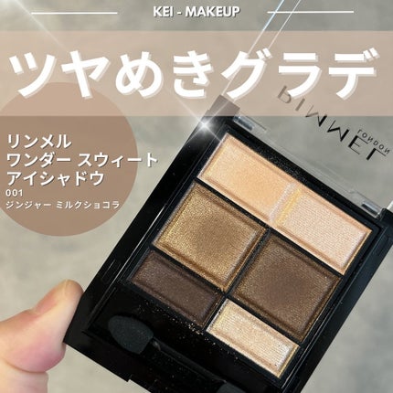 ワンダー スウィート アイシャドウ/リンメル ロンドン/アイシャドウパレットを使ったクチコミ(1枚目)