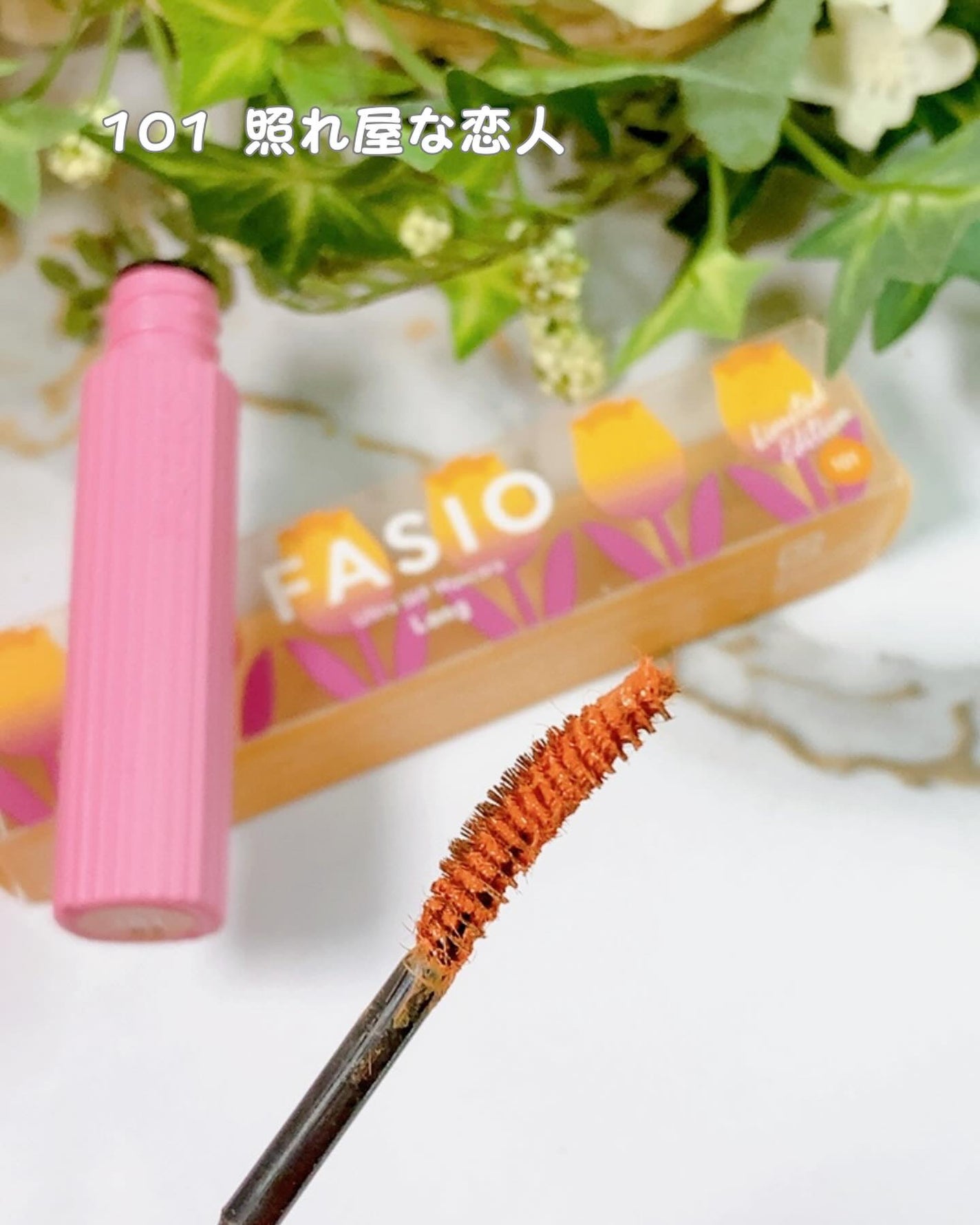 ウルトラ WP マスカラ(ロング)/FASIO/マスカラを使ったクチコミ(2枚目)