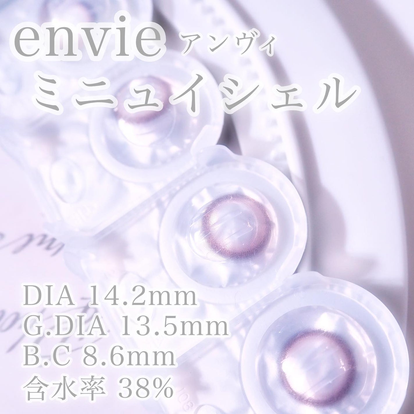 envie 1day/envie/ワンデー(1DAY)カラコンを使ったクチコミ(3枚目)