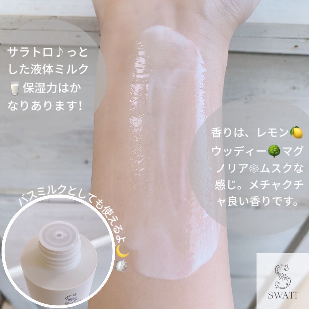 Body&Hair Fruits Water(Vanilla & Sunset sea)/SWATi MARBLe/ボディローションを使ったクチコミ(7枚目)