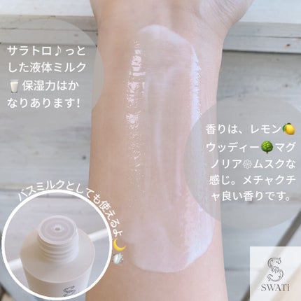 Body&Hair Fruits Water(Vanilla & Sunset sea)/SWATi MARBLe/ボディローションを使ったクチコミ(7枚目)