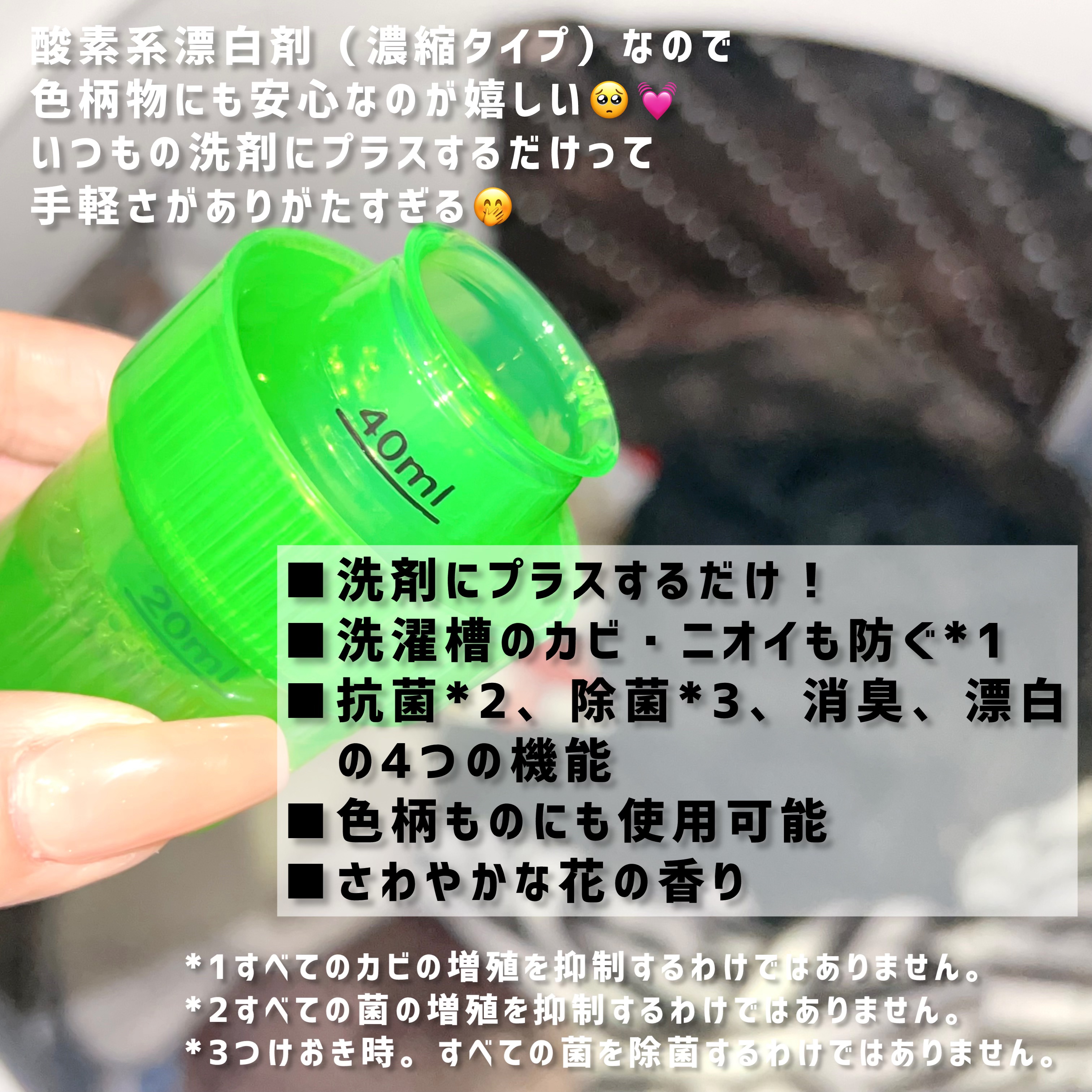 ワイドハイター EXパワー/ワイドハイター/その他ランドリー用品を使ったクチコミ（2枚目）