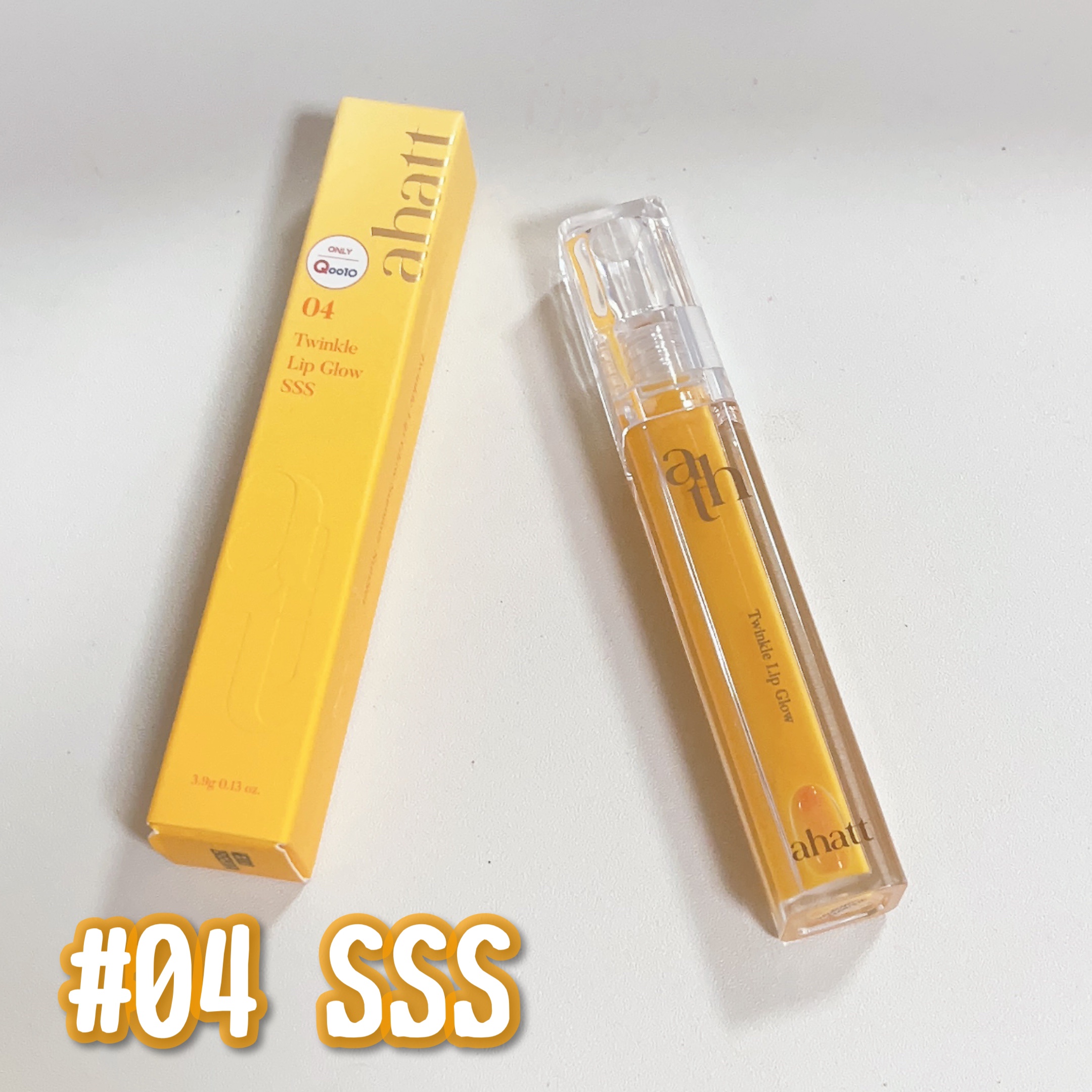 トゥインクルリップグロウ 04.SSS/ahatt/リップグロスを使ったクチコミ（1枚目）