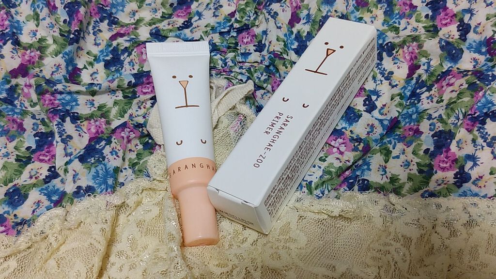 あいしてシリーズ うめてあげるよ プライマー/EGLIPS/化粧下地を使ったクチコミ(1枚目)