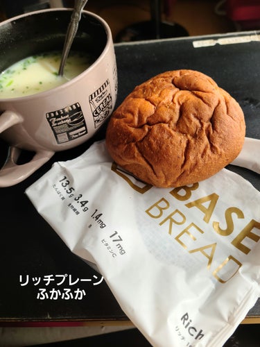 🌿🌿💐なんでかパン食のが調子がいいわたくし💐🌿🌿

#ベースフード BASE BREAD  プレーン リッチ

定期便購入しているのがこちらのシリーズ

リッチはプレーンより、電子レンジでチンするとフカ