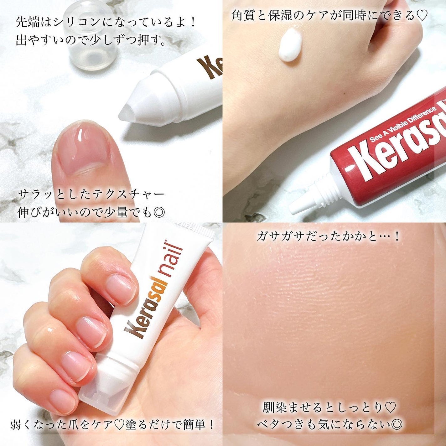 ケラサル ネイル爪栄養剤/Kerasal/ネイルオイル・トリートメントを使ったクチコミ(2枚目)