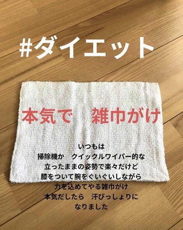 すずらん♡ 美容.恋愛ライター on LIPS 「すずらんです😊いつもは掃除機か　クイックルワイパー的な立ったま..」（1枚目）