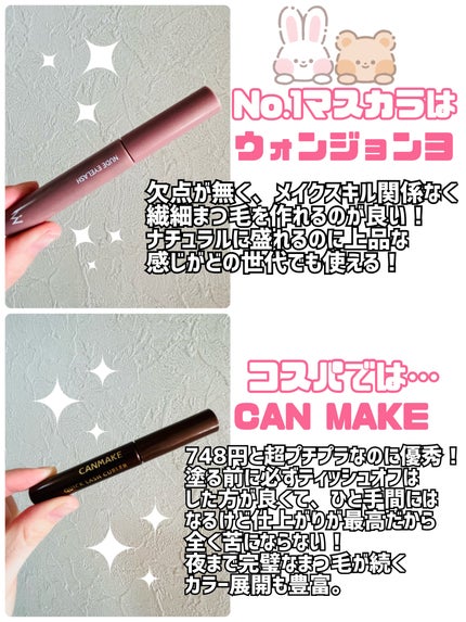 クイックラッシュカーラー/キャンメイク/マスカラ下地を使ったクチコミ(7枚目)