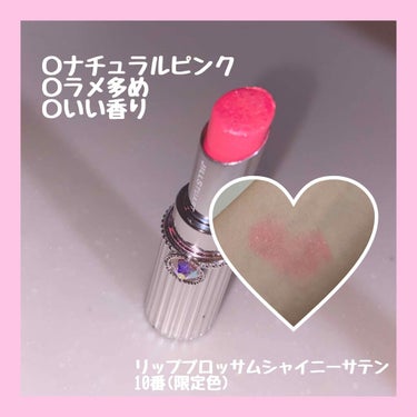 リップブロッサム シャイニーサテン 10 brilliant hibiscus ★限定色/JILL STUART/口紅を使ったクチコミ（2枚目）