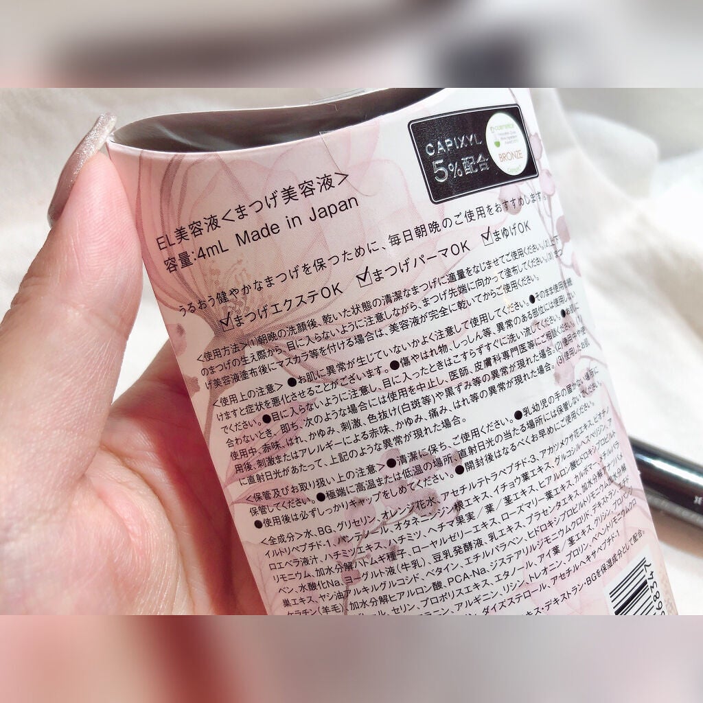 MEMELINA eyelash serum/MEMELINA/まつげ美容液を使ったクチコミ(5枚目)