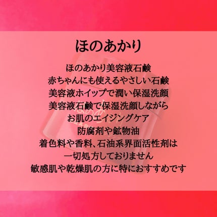 保湿美容液クレンジング/ほのあかり/クレンジングバームを使ったクチコミ(2枚目)