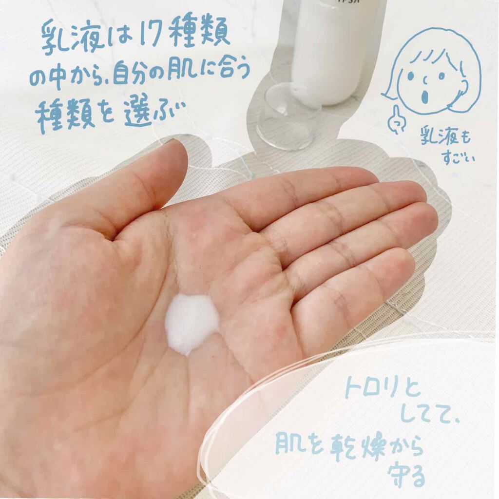 ザ・タイムR アクア/IPSA/化粧水を使ったクチコミ(3枚目)