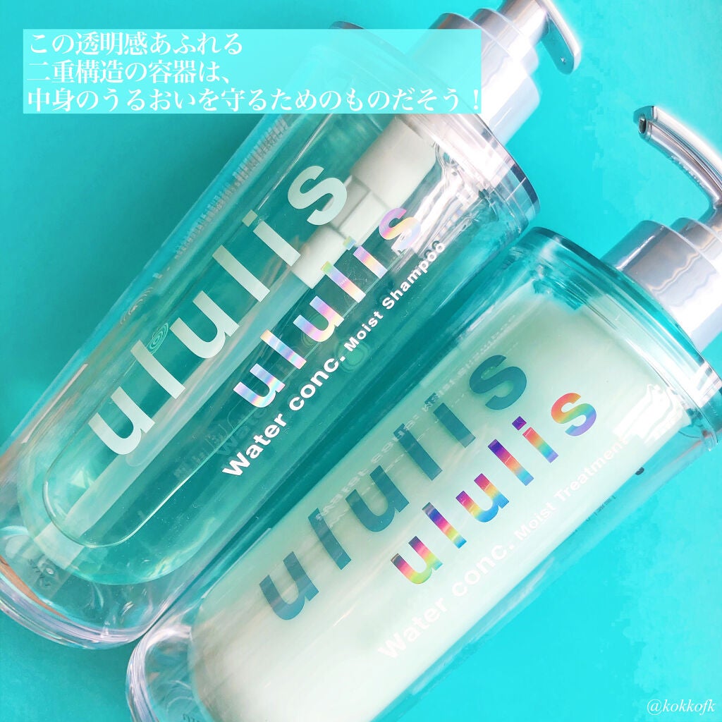 ウォーターコンク モイストシャンプー/ヘアトリートメント/ululis/市販シャンプーを使ったクチコミ(2枚目)