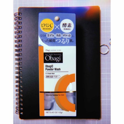 オバジC 酵素洗顔パウダー/オバジ/洗顔パウダーを使ったクチコミ(1枚目)