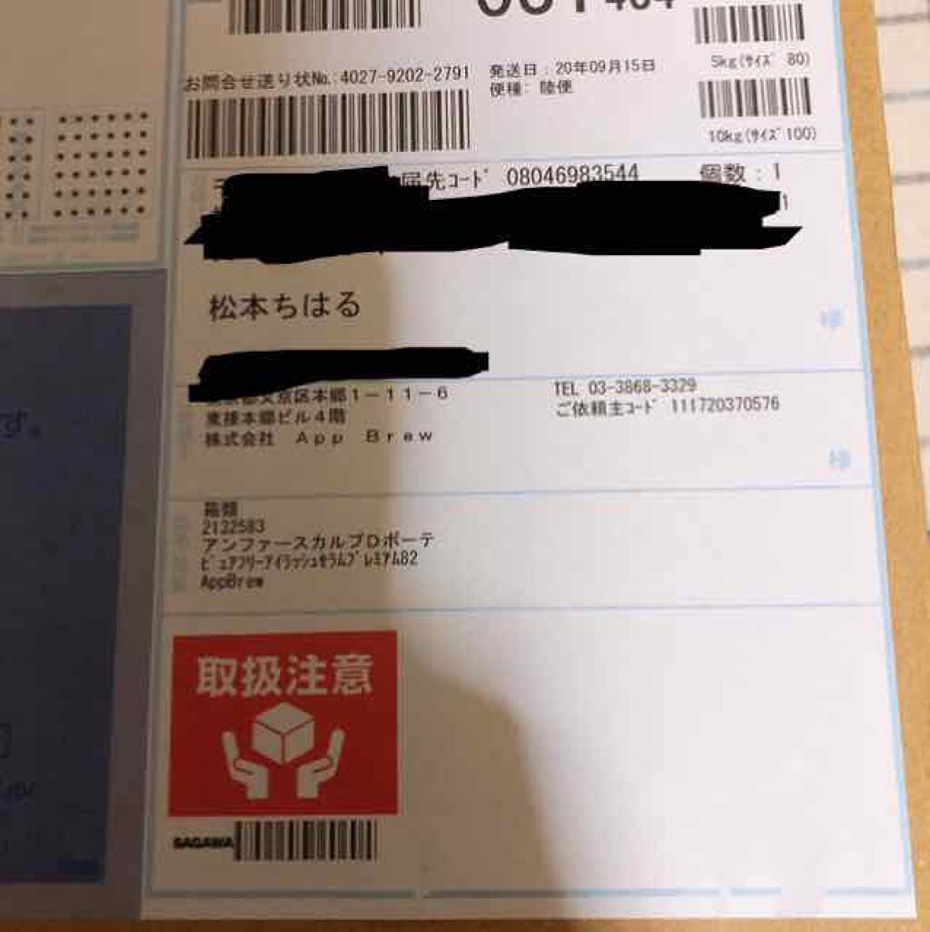 スカルプD ボーテ ピュアフリーアイラッシュセラム プレミアム/アンファー(スカルプD)/まつげ美容液を使ったクチコミ(1枚目)