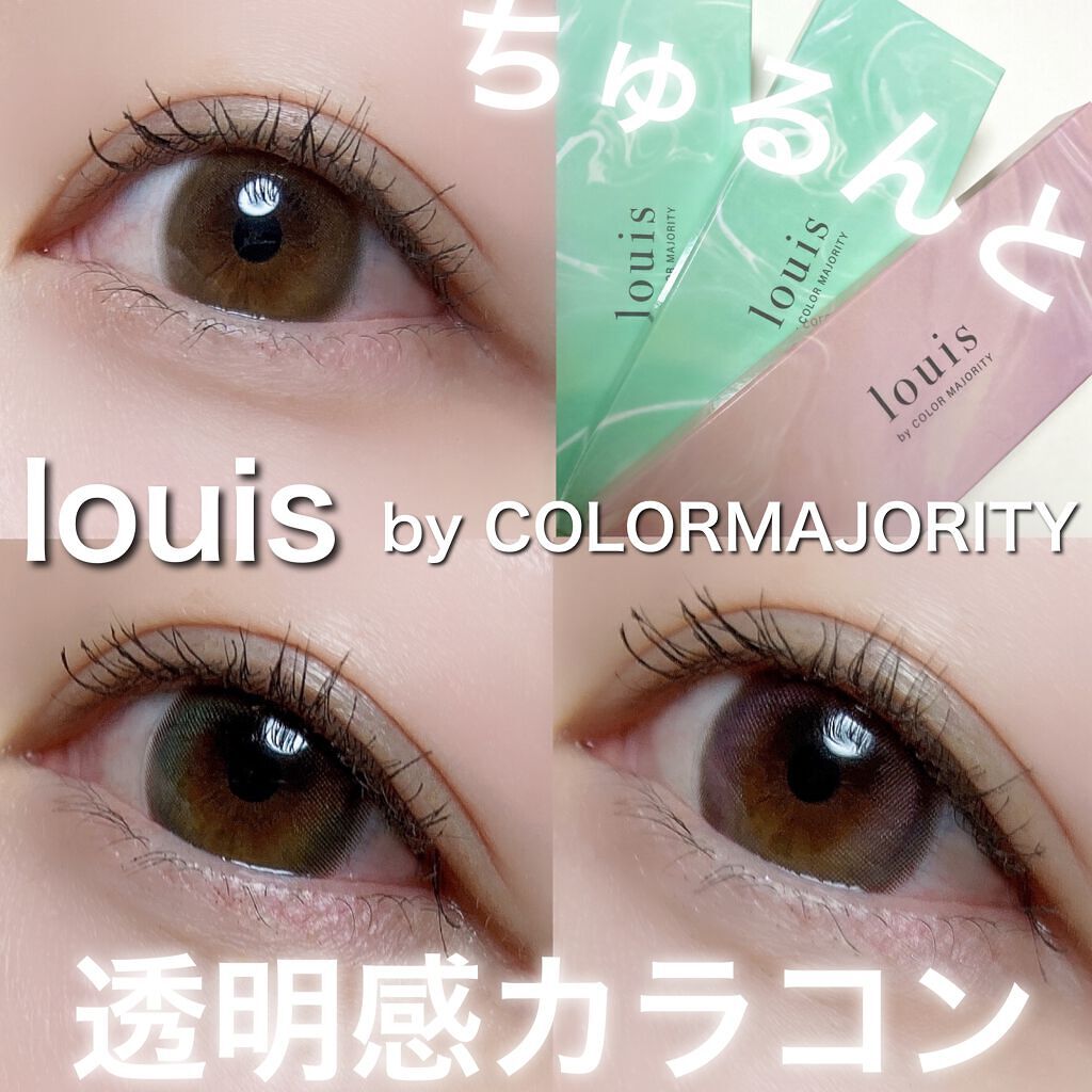 ルイ バイ カラーマジョリティー /louis by COLOR MAJORITY/カラーコンタクトレンズを使ったクチコミ(1枚目)