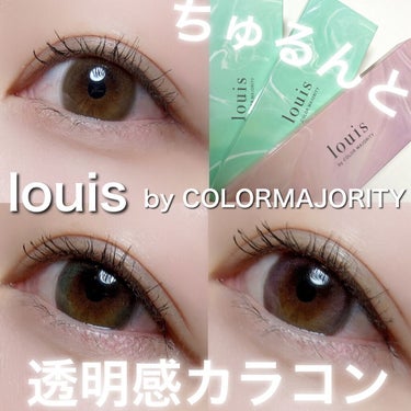 louis by COLOR MAJORITY ルイ バイ カラーマジョリティー のクチコミ「\八木アリサさんプロデュース/
ちゅるんと盛れる透明感カラコン♡

louis by COLO.....」（1枚目）