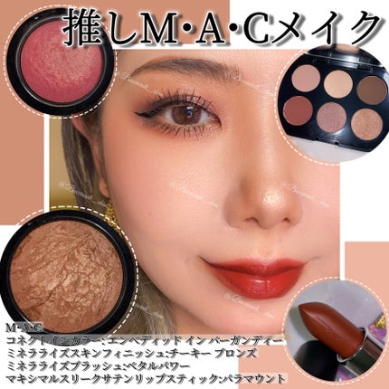 M·A·C ミネラライズ ブラッシュ/M・A・C/パウダーチークを使ったクチコミ(1枚目)