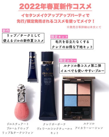 ジルスチュアート ブルームドロップ リップ＆チーク シフォン/JILL STUART/ジェル・クリームチークを使ったクチコミ（2枚目）