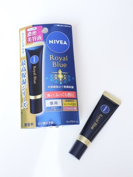 ニベア ロイヤルブルーリップ 濃密美容ケア/ニベア/リップ美容液を使ったクチコミ(1枚目)