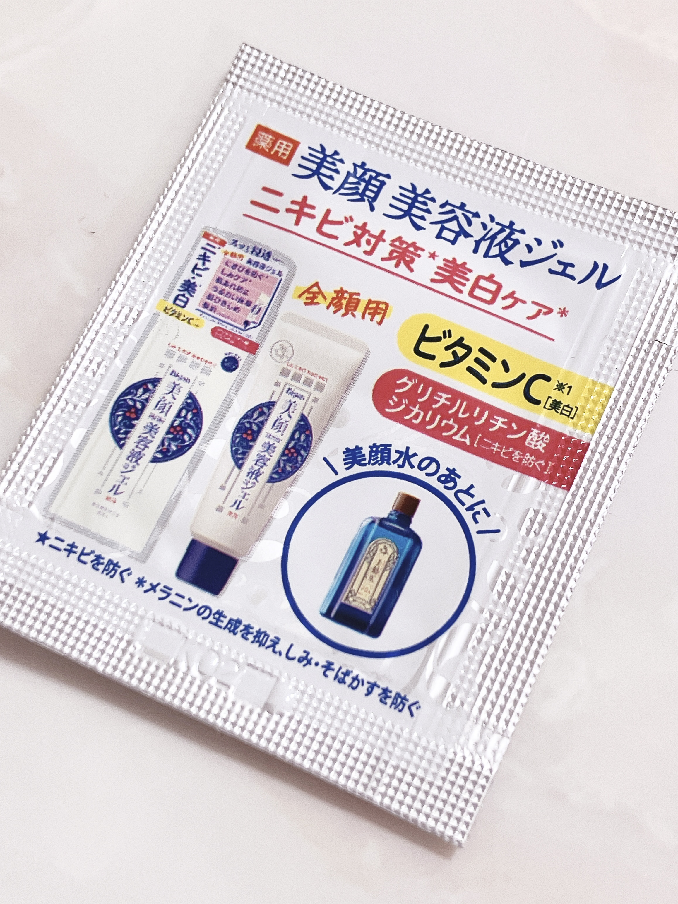 明色美顔 薬用美白美容液ジェル/美顔/フェイスクリームを使ったクチコミ（1枚目）