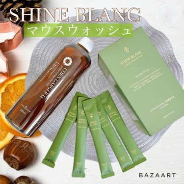 SHINE BLANC シャインブラン マスカットのクチコミ「PR多めですが適当な事は書いてません！
HSPならではの感受性で
丁寧なレビューをしています🩵.....」（1枚目）