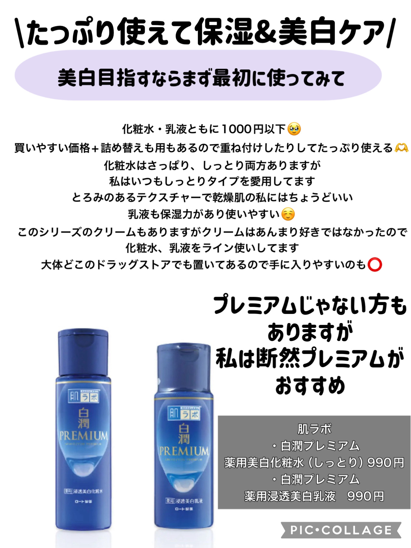 マイクロ純白ミスト化粧水/なめらか本舗/ミスト状化粧水を使ったクチコミ（2枚目）