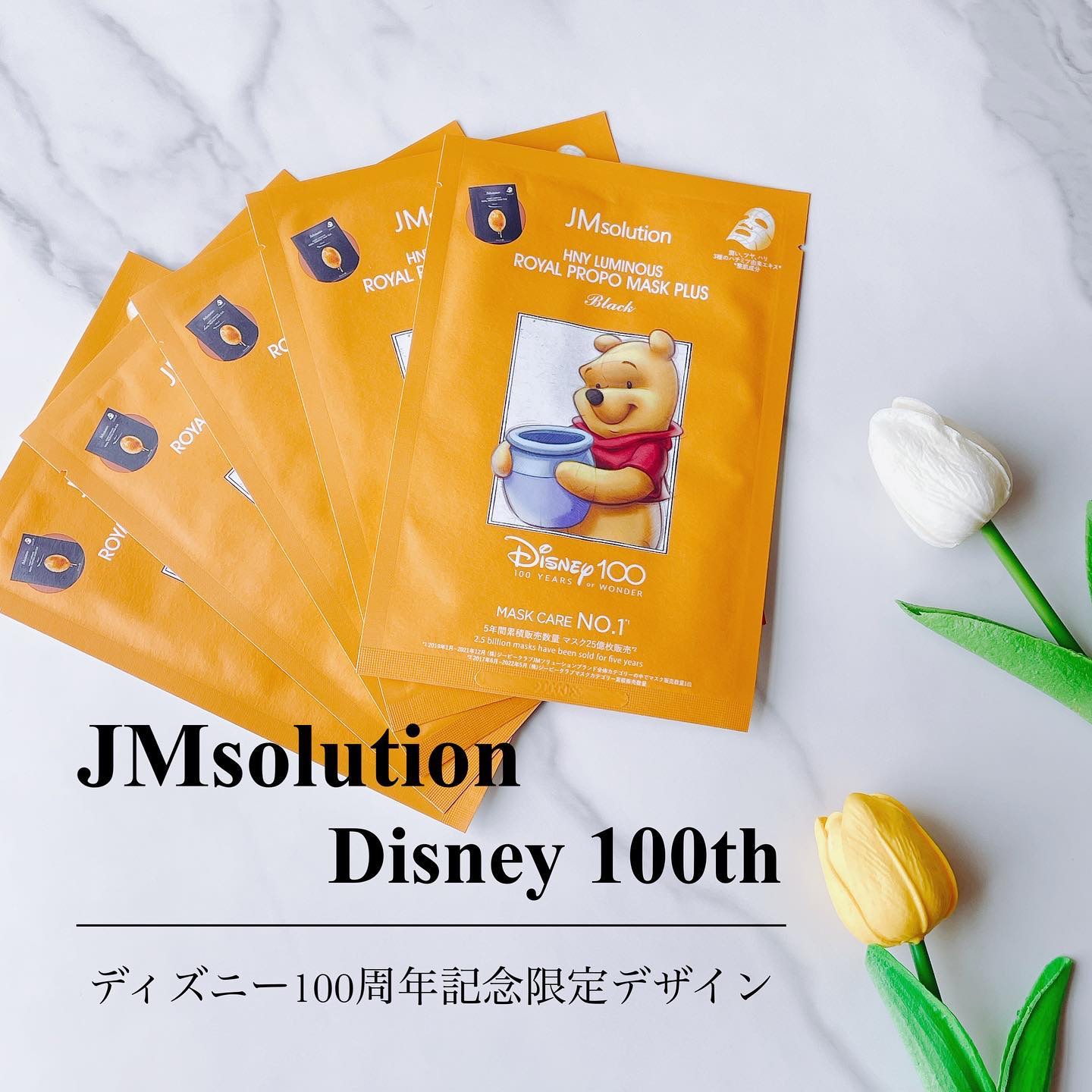 ハニールミナス シートマスク/JMsolution/シートマスク・パックを使ったクチコミ（1枚目）