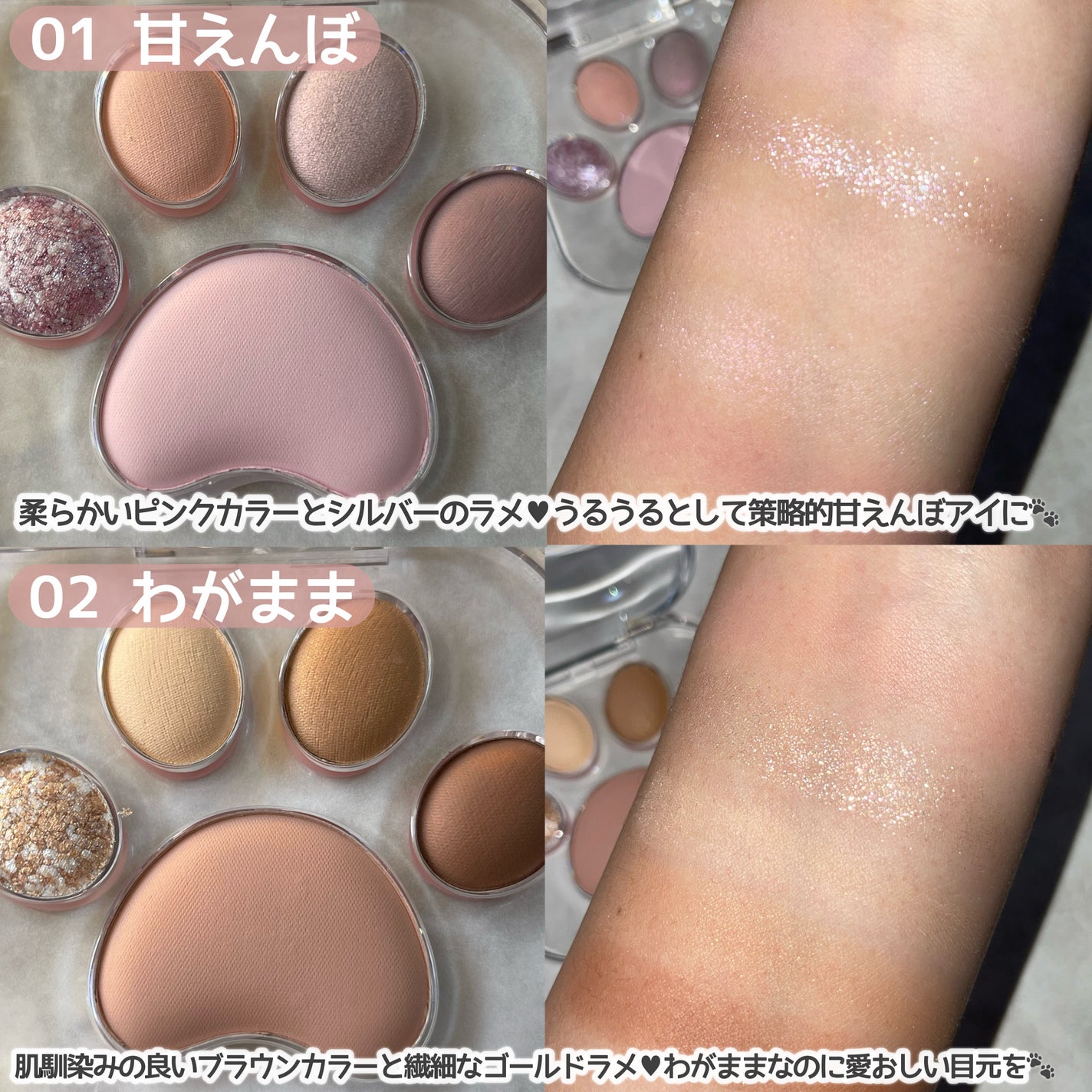 ミャオパウズアイシャドウパレット/MilleFée/アイシャドウパレットを使ったクチコミ(6枚目)