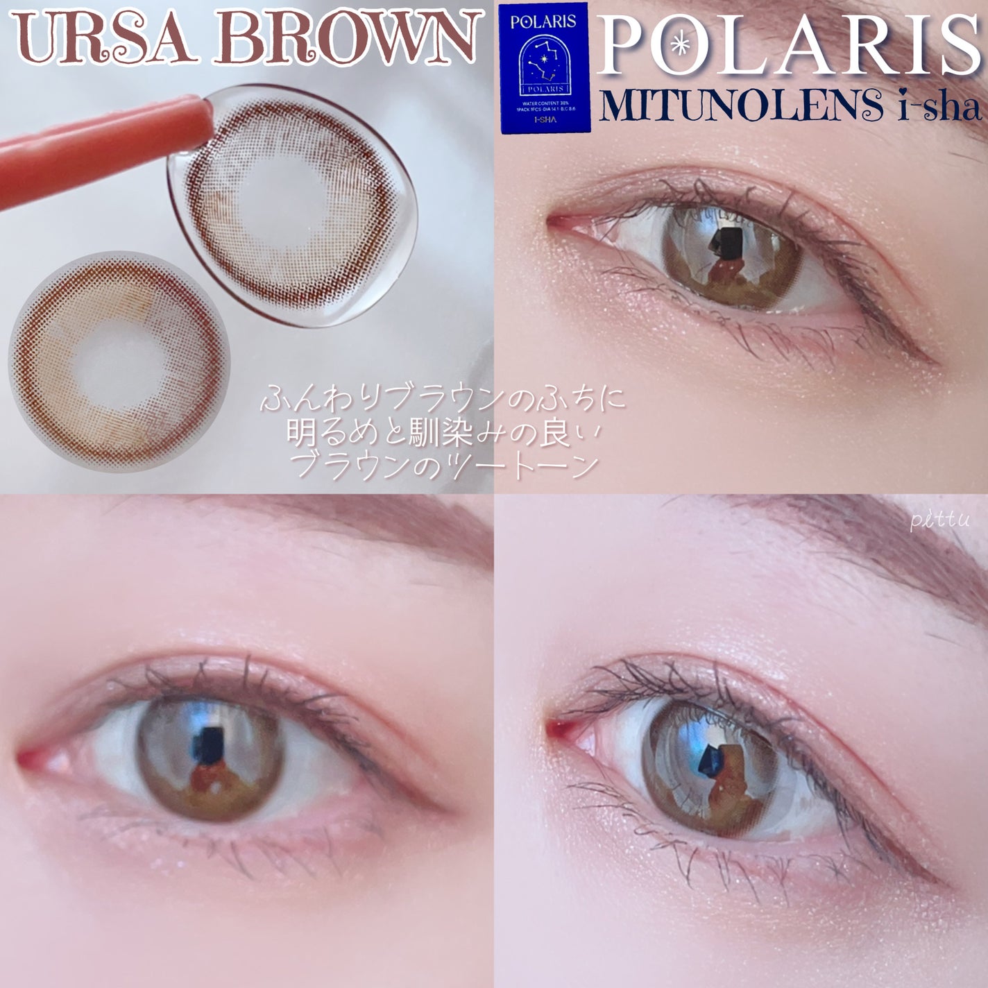 POLARIS/i-sha/カラーコンタクトレンズを使ったクチコミ(5枚目)