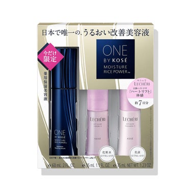 薬用保湿美容液 レギュラーサイズ 限定キット ONE BY KOSE