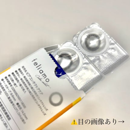 feliamo 1day シアーブラック/feliamo/ワンデー(1DAY)カラコンを使ったクチコミ(2枚目)