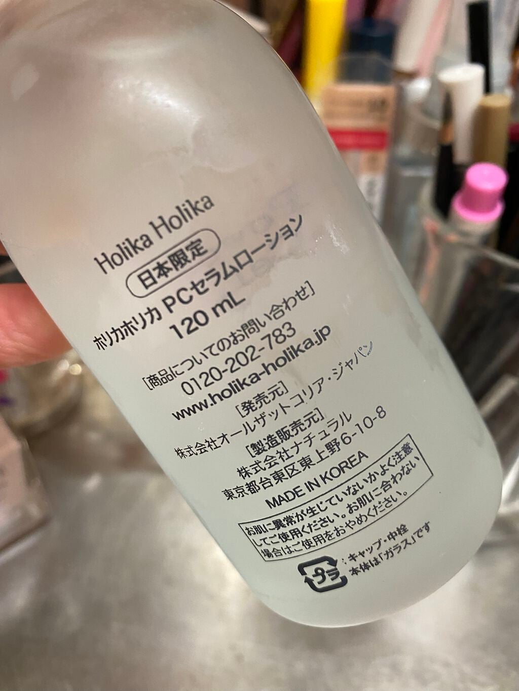 パワーセル美容液/HOLIKA HOLIKA/美容液を使ったクチコミ(2枚目)