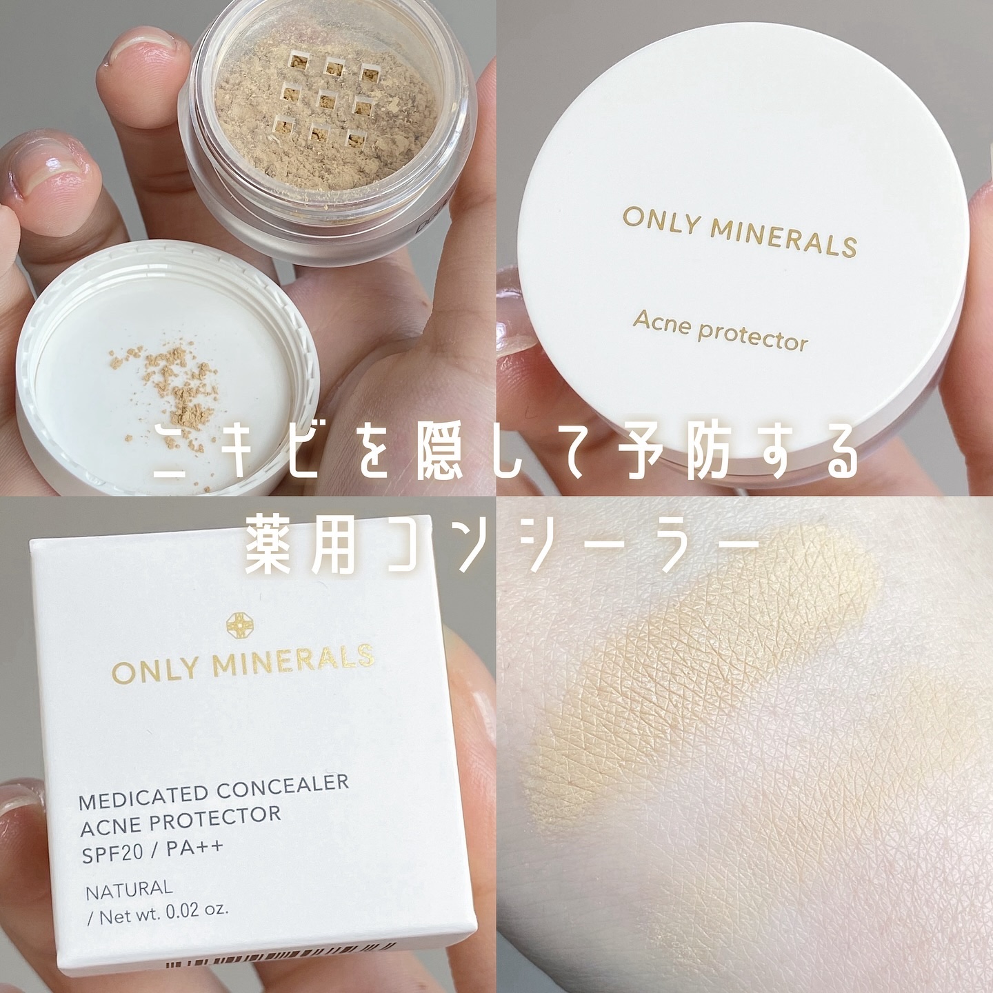 薬用コンシーラー アクネプロテクター/ONLY MINERALS/パウダーコンシーラーを使ったクチコミ（1枚目）