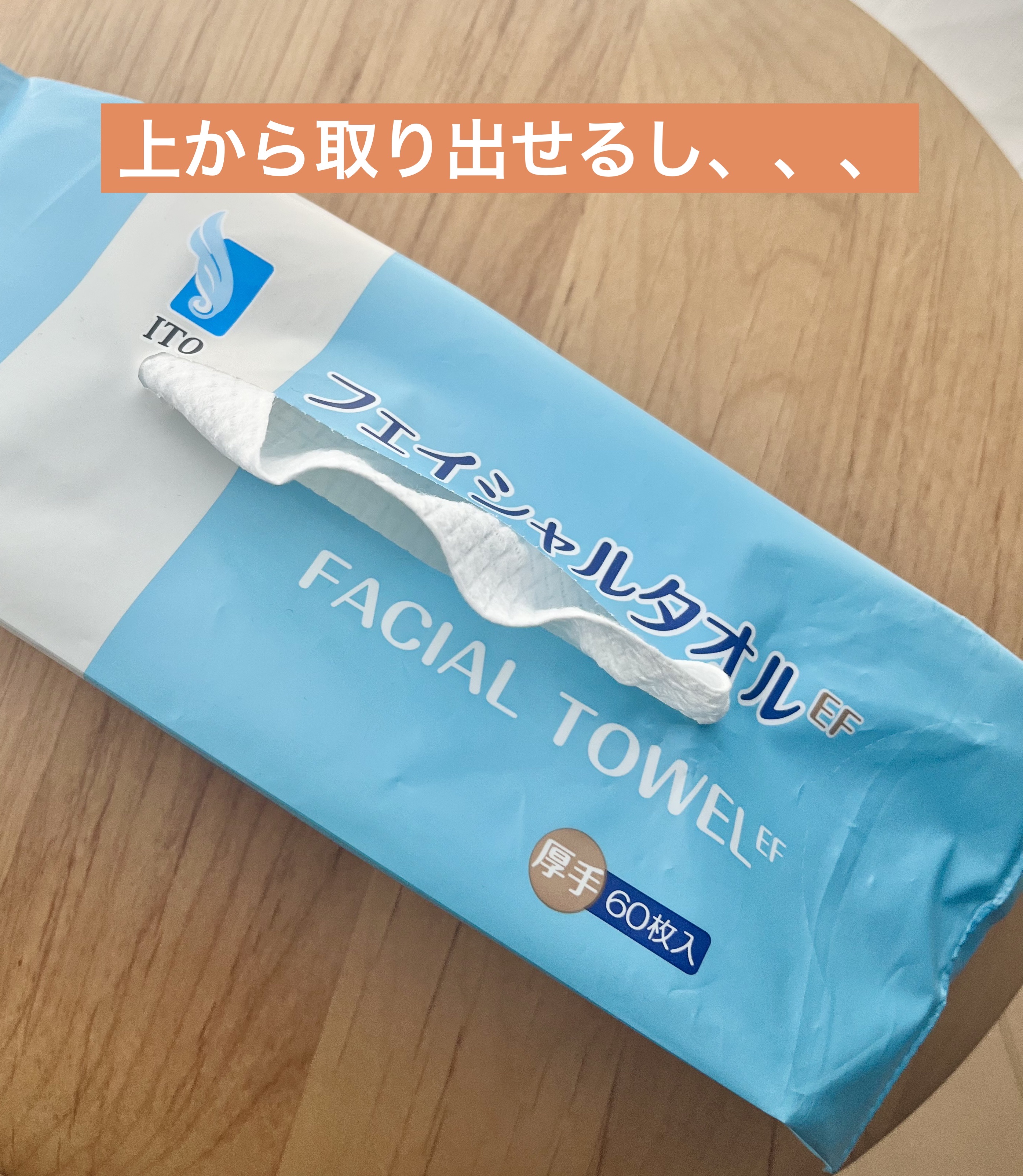 ITOフェイシャルタオル/ITO/クレンジングタオルを使ったクチコミ（3枚目）