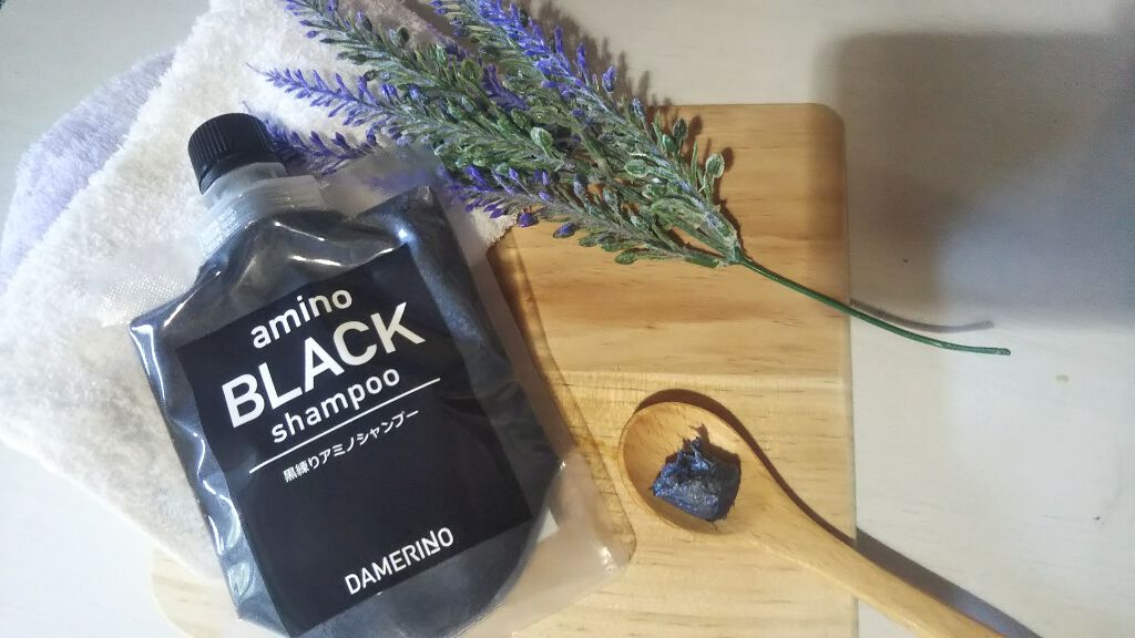 アミノブラックシャンプー/ダメリーノ/市販シャンプーを使ったクチコミ(1枚目)