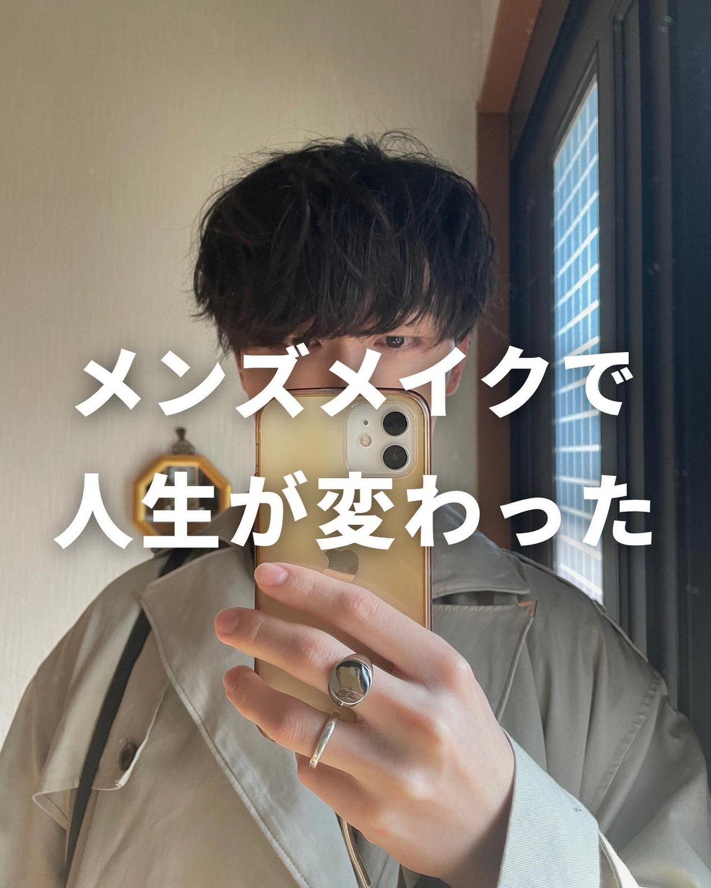 まえけん|ユニセックス美容 on LIPS 「@maeken1130◁◀◁100日後にイケメンになる男【39..」(1枚目)