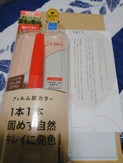 フィルム眉カラー/デジャヴュ/眉マスカラを使ったクチコミ(1枚目)
