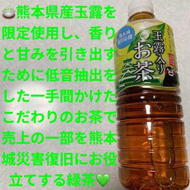 玉露入りお茶/Pokka Sapporo (ポッカサッポロ)/ドリンクを使ったクチコミ（1枚目）