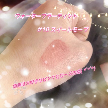 ウォーターブラーティント/dasique/リップティントを使ったクチコミ(3枚目)