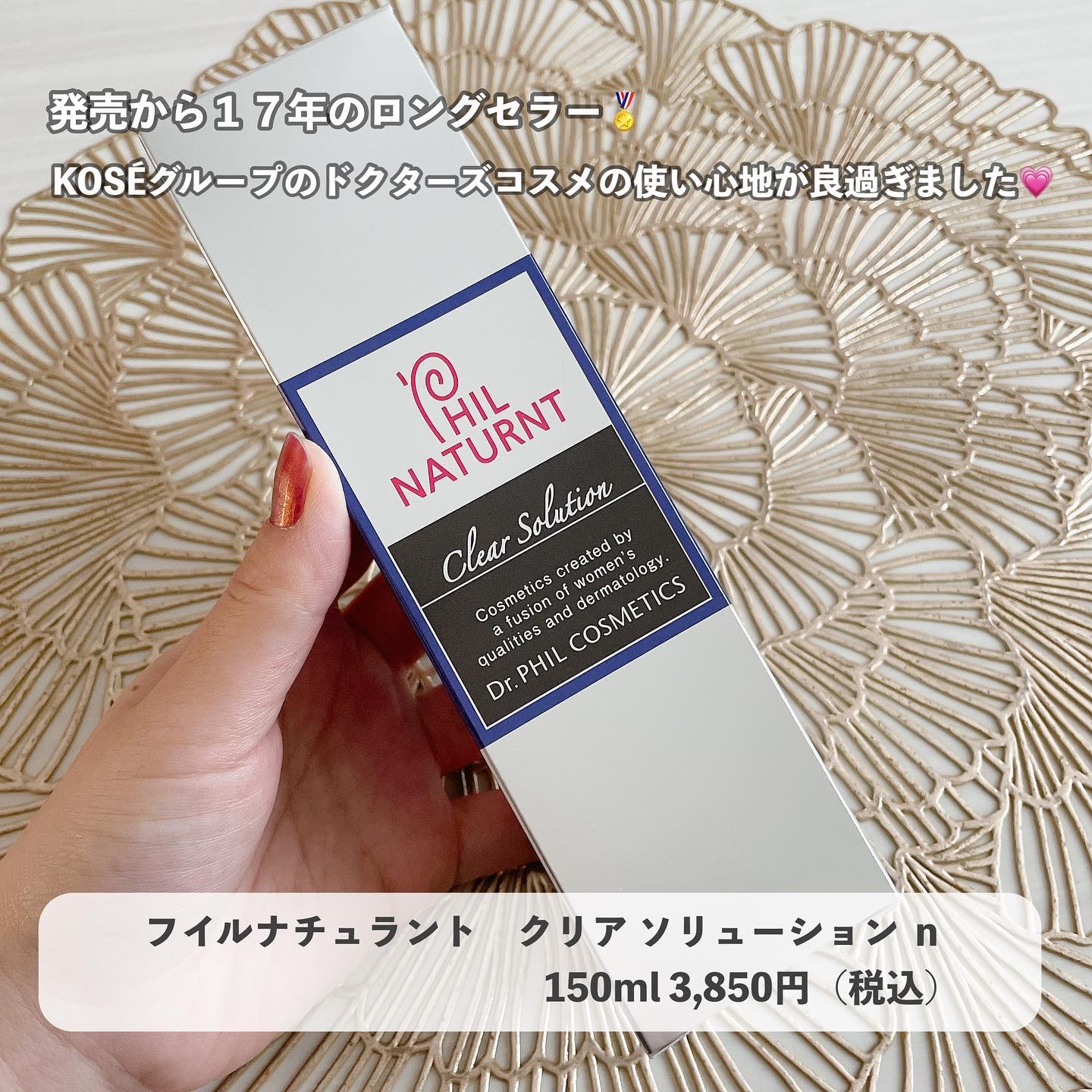 クリアソリューション n/フイルナチュラント/ブースター・導入液を使ったクチコミ（2枚目）