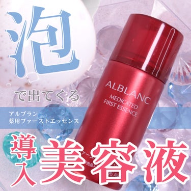 薬用美白ハンドクリーム/ALBLANC/ハンドクリームを使ったクチコミ（1枚目）