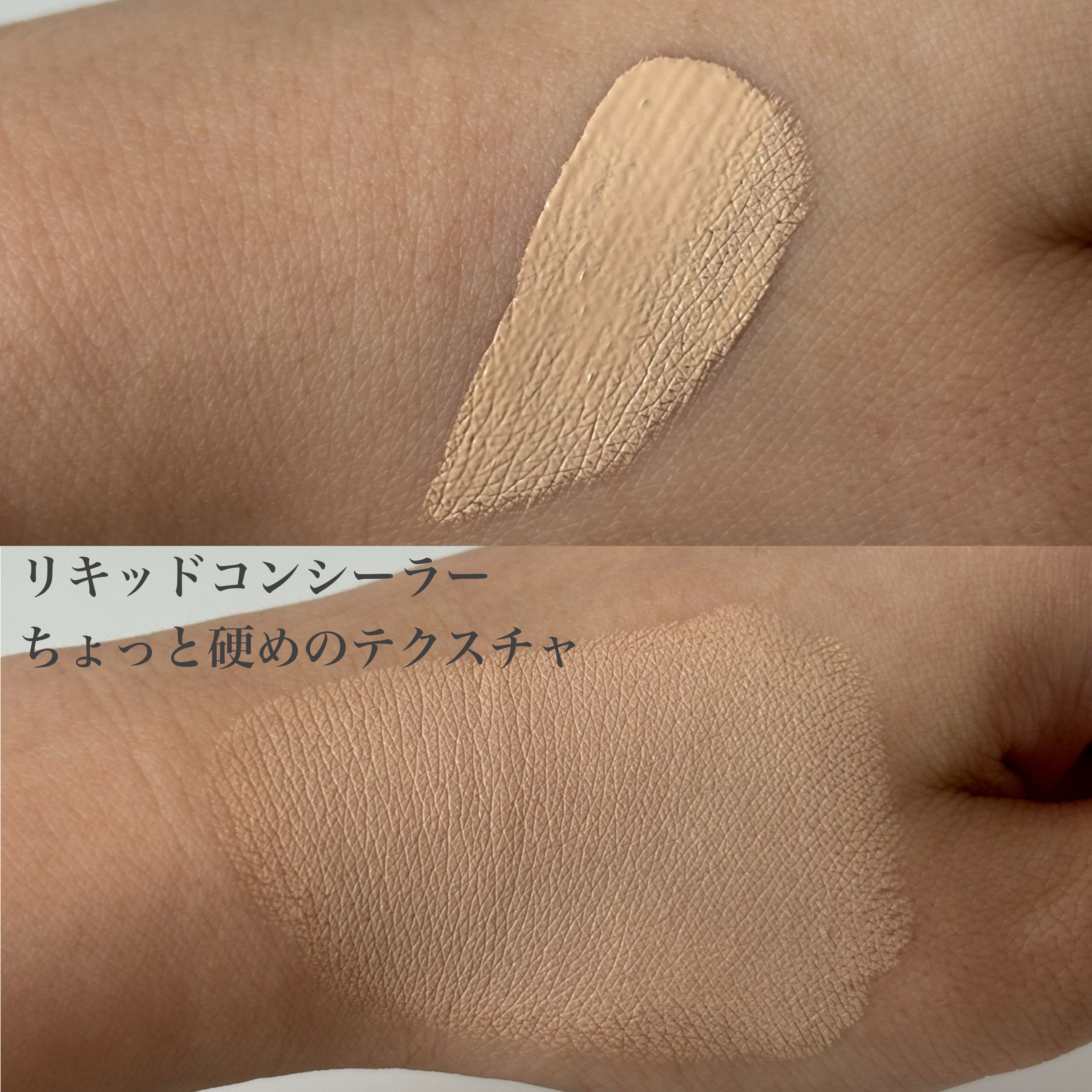 セカンドスキンカバーコンシーラー/hince/リキッドコンシーラーを使ったクチコミ（2枚目）