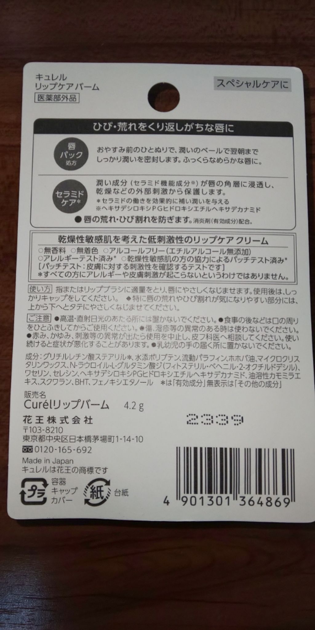 ãªããã±ã¢ ããŒã /ãã¥ã¬ã«/ãªããããŒã ã䜿ã£ãã¯ãã³ãïŒ2æç®ïŒ