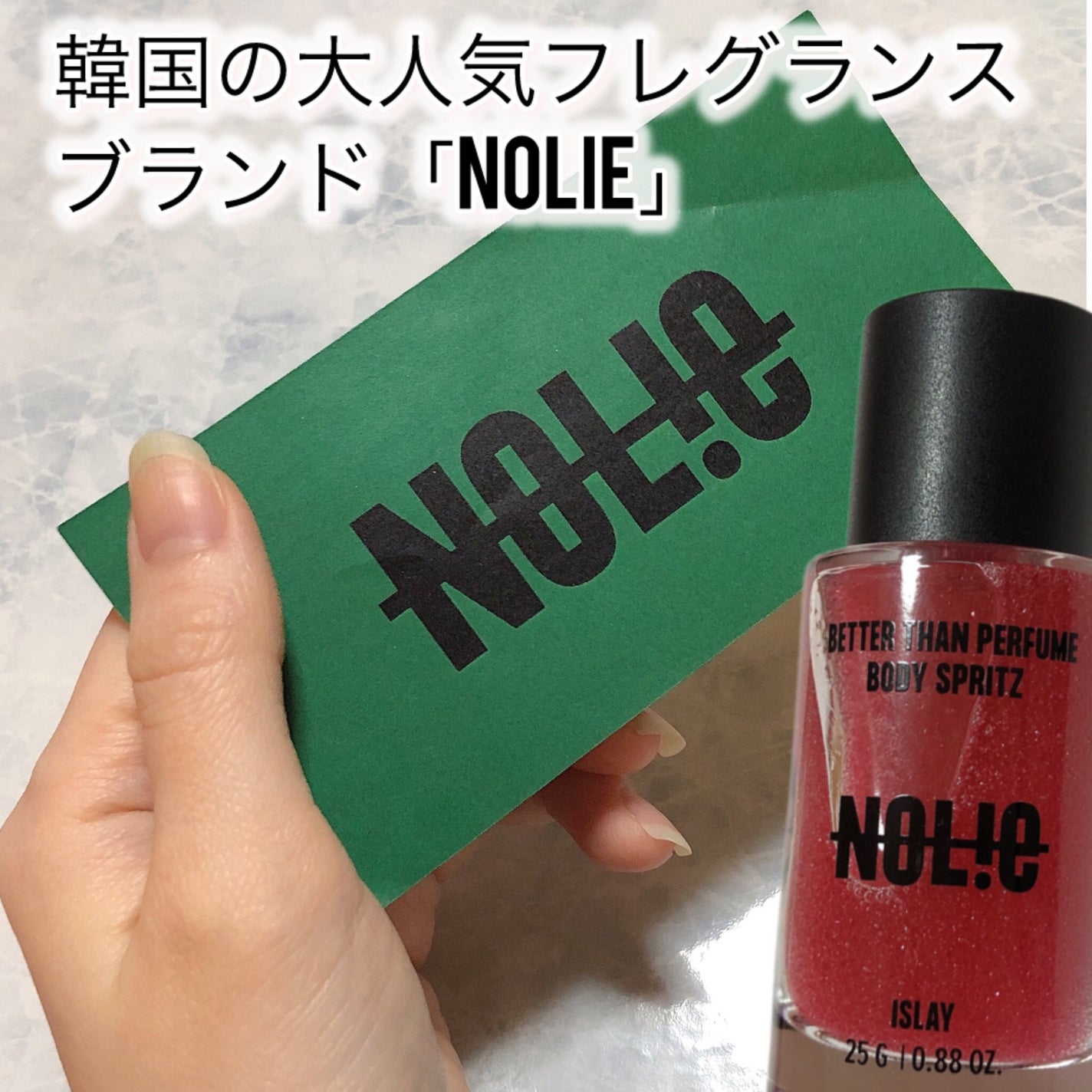 ベター ザン パフューム ボディスプリッツ アイラ/NOLIE/香水(その他)を使ったクチコミ(2枚目)