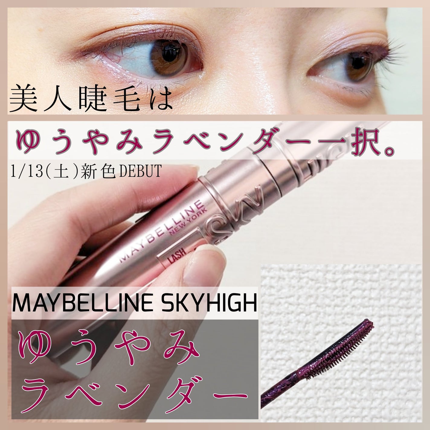 ã¹ã«ã€ãã€/MAYBELLINE NEW YORK/ãã¹ã«ã©ã䜿ã£ãã¯ãã³ãïŒ1æç®ïŒ