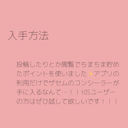 ã«ããŒããŒãã§ã¯ã·ã§ã³ ãããã³ã³ã·ãŒã©ãŒ/the SAEM/ãªãããã³ã³ã·ãŒã©ãŒã䜿ã£ãã¯ãã³ãïŒ6æç®ïŒ